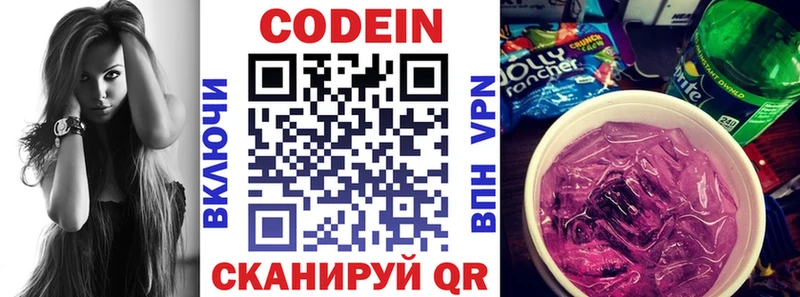 даркнет официальный сайт  Сясьстрой  Кодеин Purple Drank  как найти   МЕГА tor 