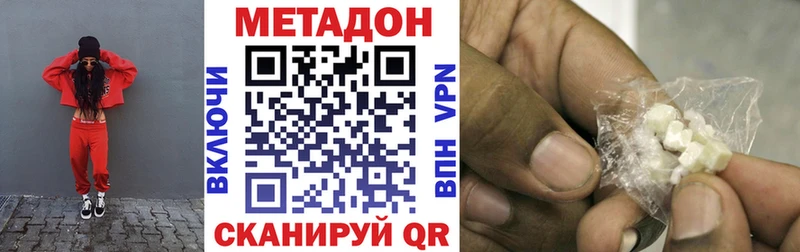 OMG Сясьстрой МЕТАДОН methadone купить наркотик
